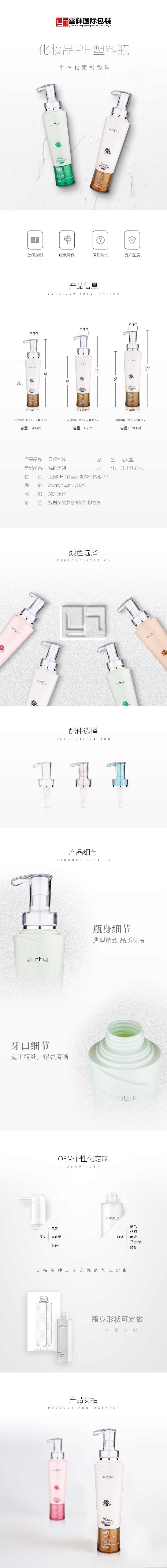 025 280/460/700ml洗护用品PE塑料包装瓶