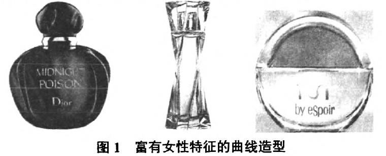 女性化妆品包装造型的人性化设计 女性化妆品包装造型的人性化设计