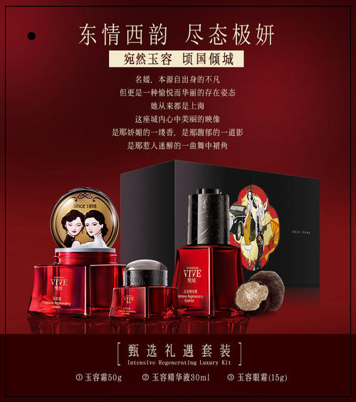 民国时期化妆品包装设计研究 民国时期化妆品包装设计研究