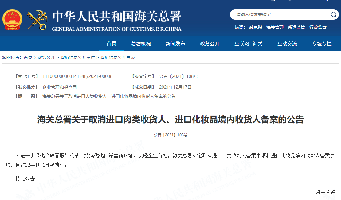 化妆品进口规则有变,明年1月执行 化妆品进口规则有变,明年1月执行