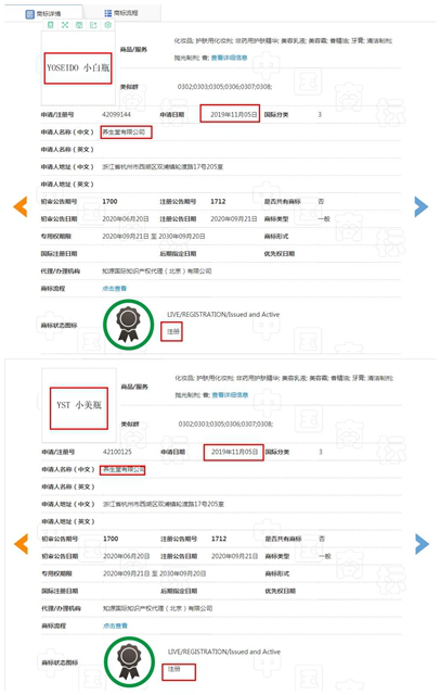 化妆品行业打响“昵称保卫战” 化妆品行业打响“昵称保卫战”