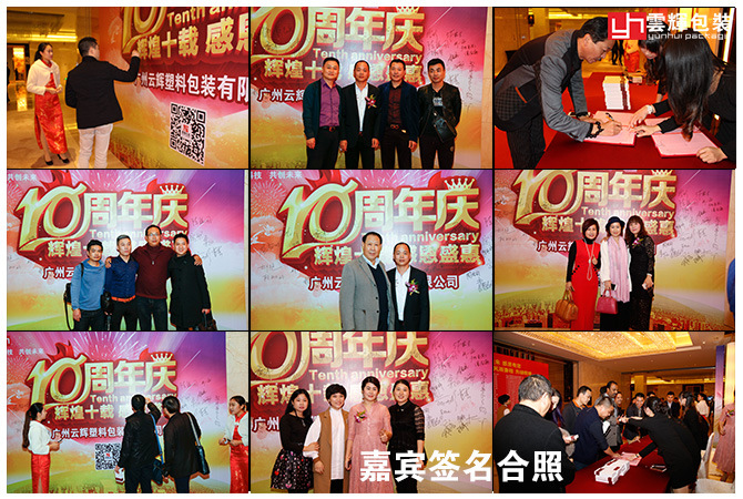 辉煌十载 感恩盛会丨amjs澳金沙门包装十周年庆感恩答谢会 精彩回顾!