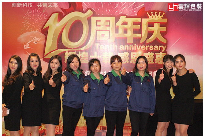 辉煌十载 感恩盛会丨amjs澳金沙门包装十周年庆感恩答谢会 精彩回顾!