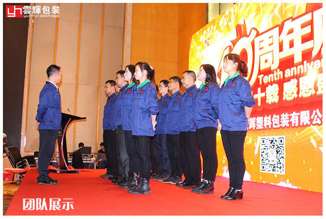 辉煌十载 感恩盛会丨amjs澳金沙门包装十周年庆感恩答谢会 精彩回顾!