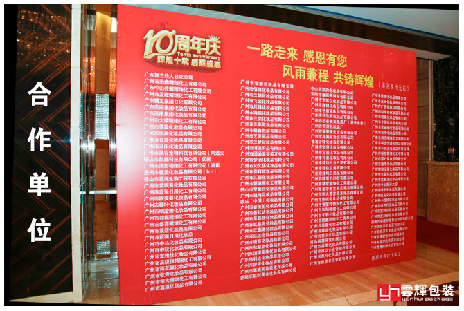 辉煌十载 感恩盛会丨amjs澳金沙门包装十周年庆感恩答谢会 精彩回顾!