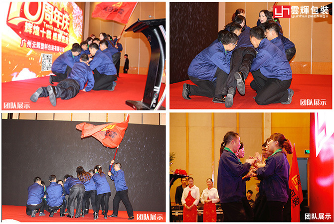 辉煌十载 感恩盛会丨amjs澳金沙门包装十周年庆感恩答谢会 精彩回顾!