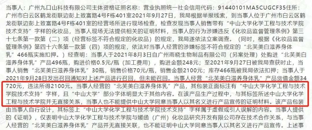 不知名化妆品傍上高校,产品卖出10w+ 不知名化妆品傍上高校,产品卖出10w+