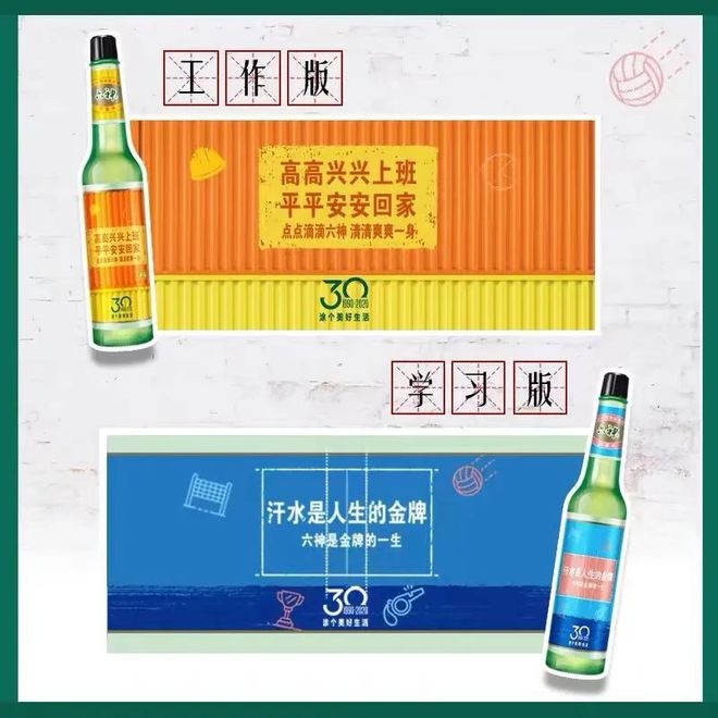 爷青回!六神换包装了?这设计真“考古”! 爷青回!六神换包装了?这设计真“考古”!
