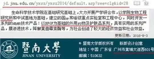 不知名化妆品傍上高校,产品卖出10w+ 不知名化妆品傍上高校,产品卖出10w+