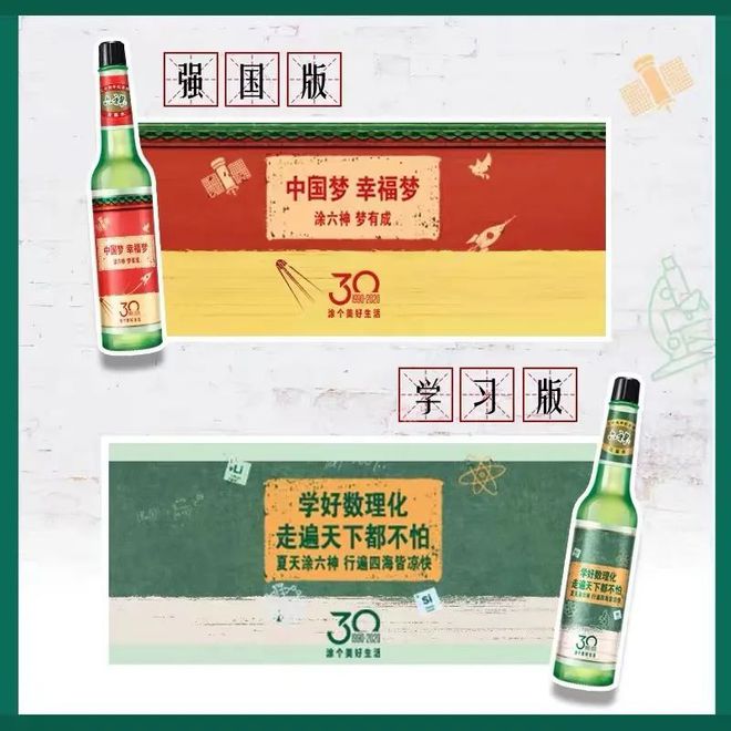 爷青回!六神换包装了?这设计真“考古”! 爷青回!六神换包装了?这设计真“考古”!