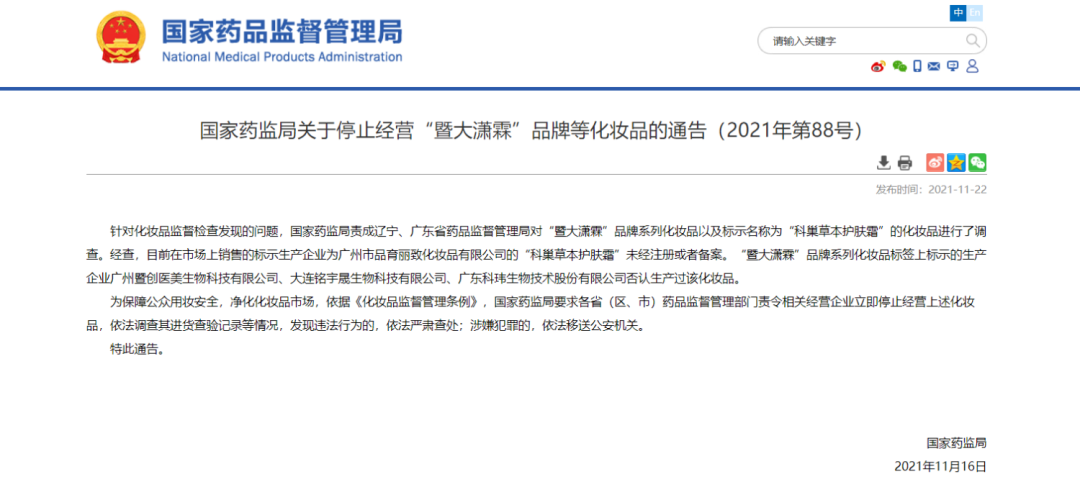 不知名化妆品傍上高校,产品卖出10w+ 不知名化妆品傍上高校,产品卖出10w+