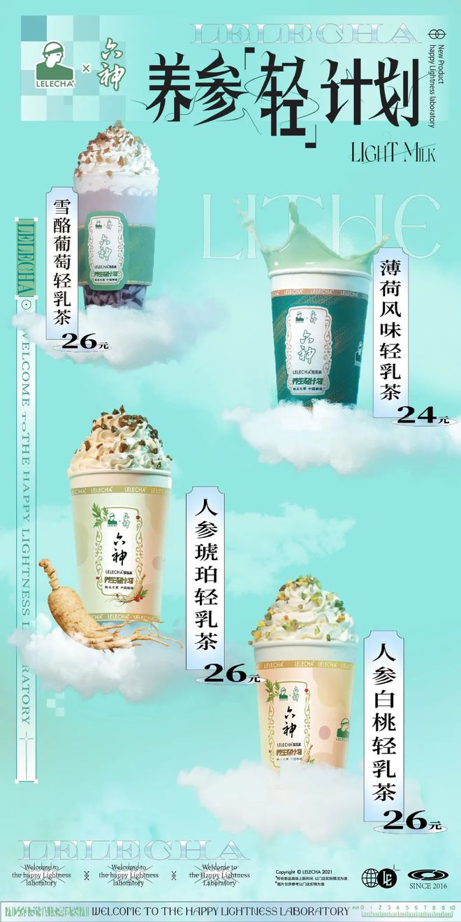 爷青回!六神换包装了?这设计真“考古”! 爷青回!六神换包装了?这设计真“考古”!