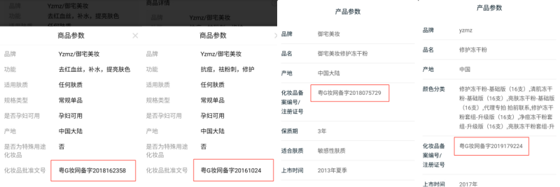 不知名化妆品傍上高校,产品卖出10w+ 不知名化妆品傍上高校,产品卖出10w+