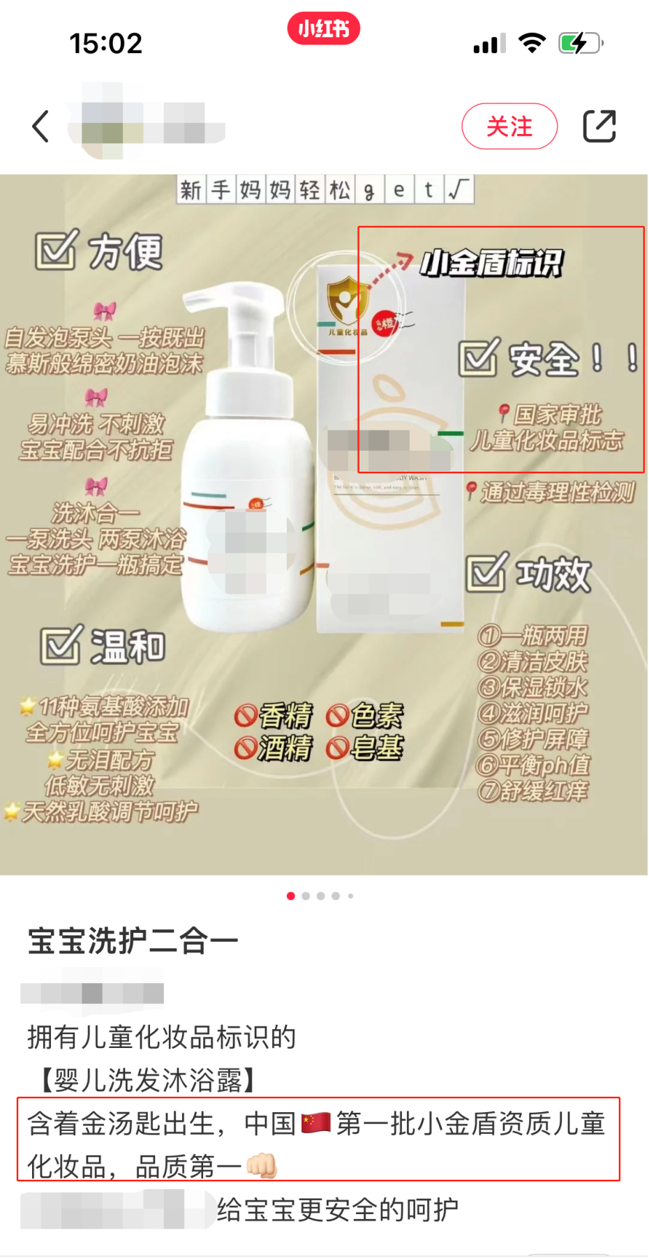 “小金盾”被玩坏了 “小金盾”被玩坏了