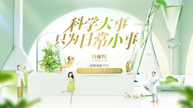 百雀羚,再次入选! 百雀羚,再次入选!