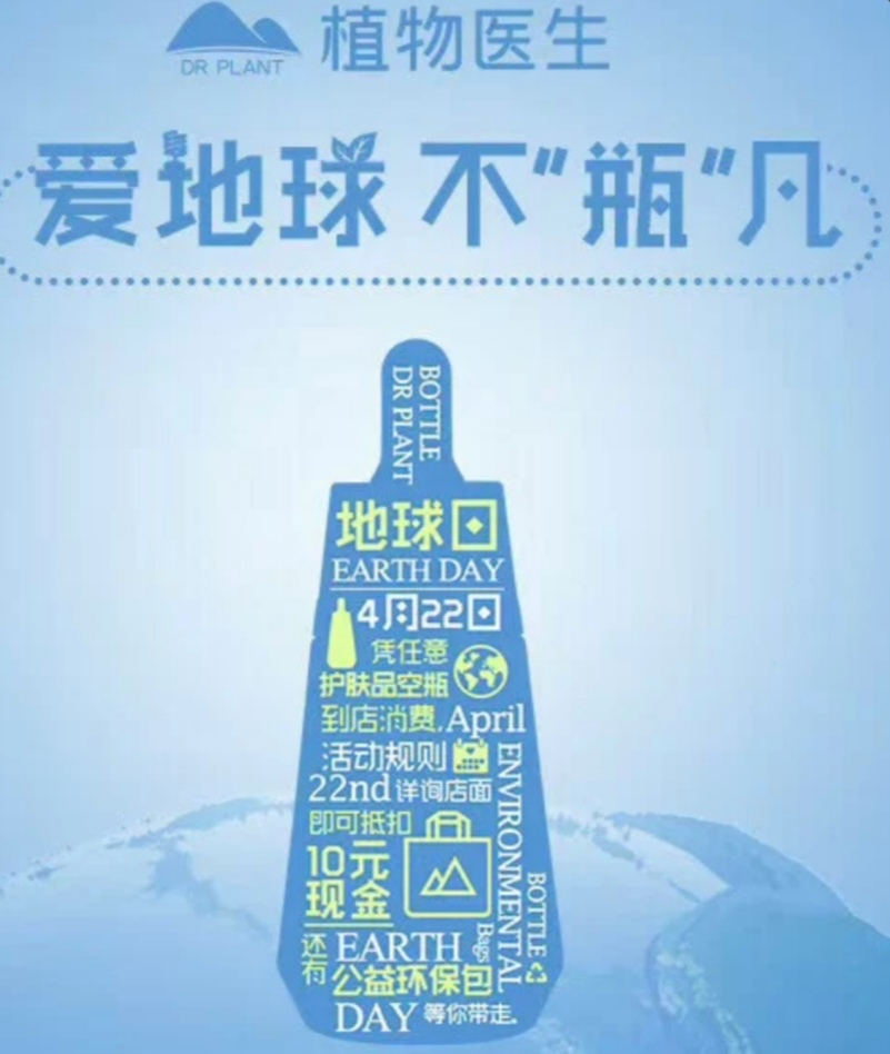 环保成美业新势力? 环保成美业新势力?