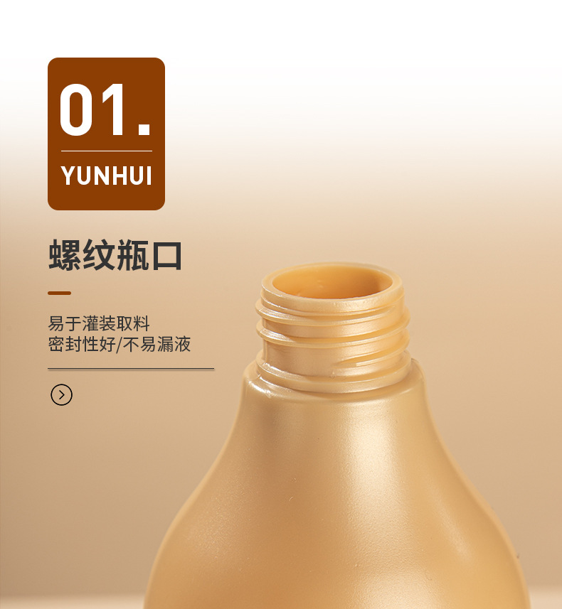 500mlPE泵头按压沐浴露瓶 洗发水瓶子分装瓶 化妆品包材旅行套装