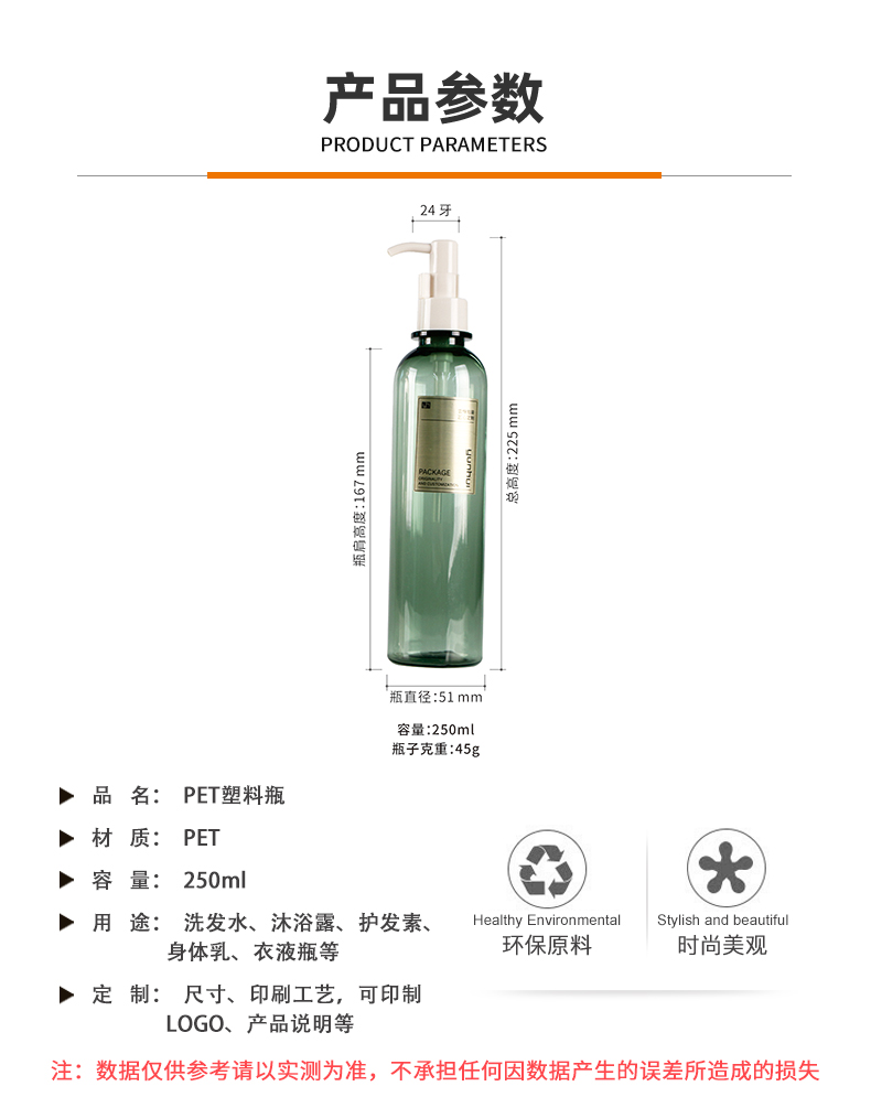 250ml圆柱形化妆品瓶PET沐浴油身体乳洗护瓶洗发沐浴露瓶