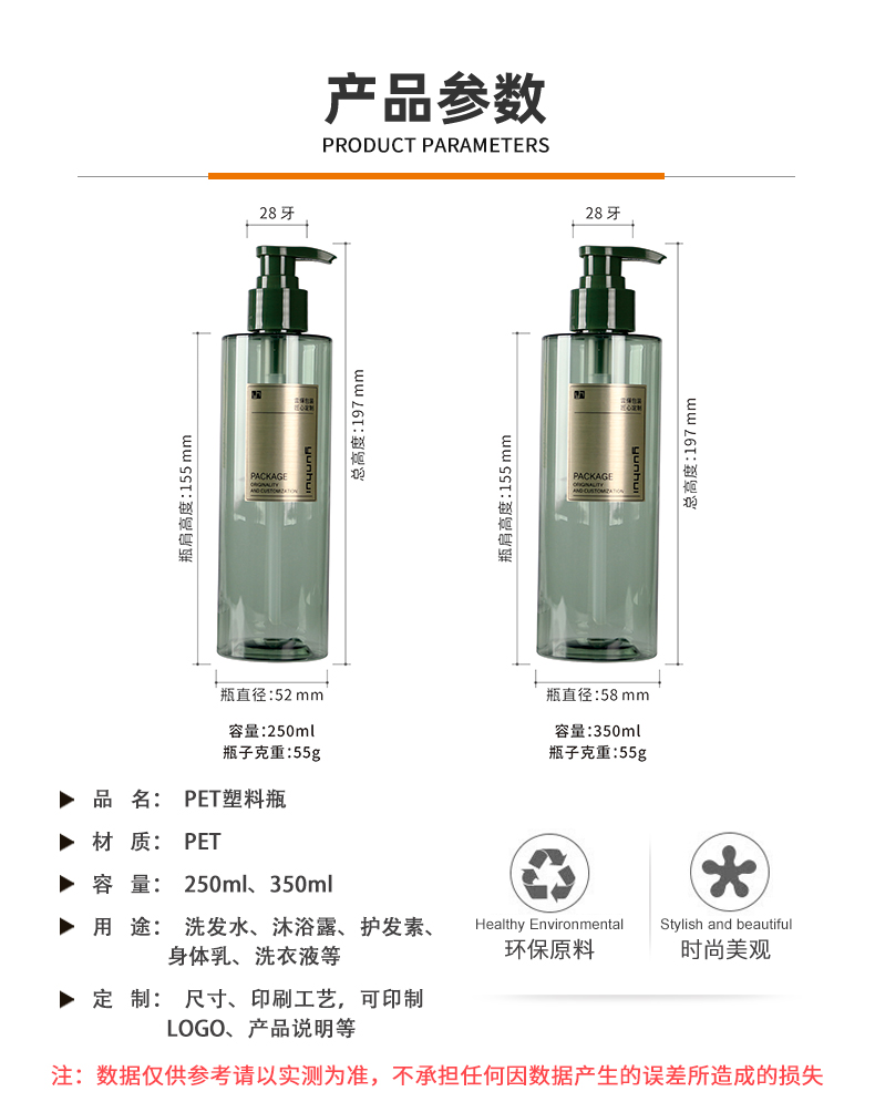 250ml平肩圆柱洗发水瓶350ml沐浴露瓶PET乳液洗护瓶包材