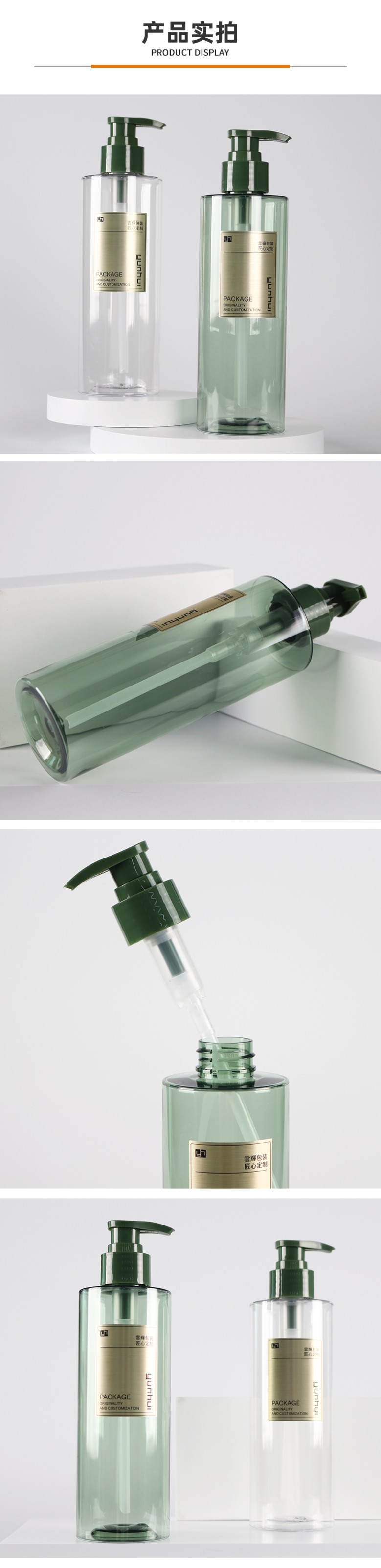 250ml平肩圆柱洗发水瓶350ml沐浴露瓶PET乳液洗护瓶包材